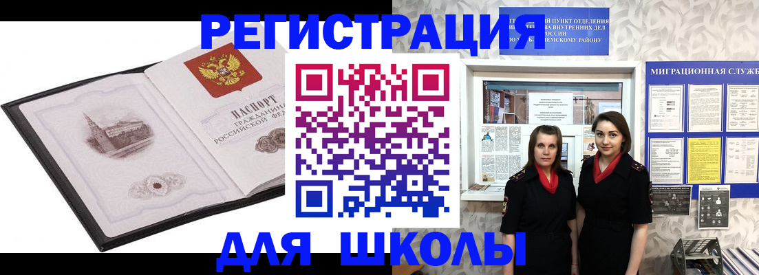 регистрация в Заполярном